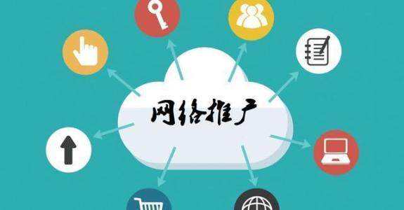 浔阳传统企业做网络推广应该要明白这3个重要问题